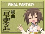  final_fantasy final_fantasy_x kusakabe_misao lucky_star photoshop solo yuna yuna_(cosplay) 