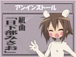  animal_ears bokurano cosplay kusakabe_misao lucky_star mouse mouse_costume mouse_ears photoshop 