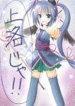  character_request green_eyes hat japanese_clothes long_hair mashayuki rod sketch thigh-highs thighhighs translated translation_request twintails very_long_hair wings 