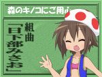  kusakabe_misao lucky_star nintendo photoshop solo super_mario_bros. toad toad_(cosplay) 