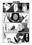  4koma andreas_darlton brother_and_sister c.c. cc code_geachu_lelouch_of_the_calamity code_geass comic cornelia_li_britannia doujinshi gilbert_guilford lelouch_lamperouge mikage_kishi mikage_takashi monochrome siblings translated translation_request 