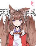 1girl absurdres amagi-chan_(azur_lane) animal_ears azur_lane bangs bare_shoulders blush brown_hair brown_tail commentary_request eyebrows_visible_through_hair fox_ears fox_tail highres japanese_clothes kimono long_hair looking_at_viewer multiple_tails off-shoulder_kimono red_kimono ribbon simple_background solo tail twintails violet_eyes yukkurimikan 