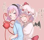  2girls blue_hair blue_shirt blush closed_eyes commentary_request demon_wings dress fang hairband hat hug hug_from_behind komeiji_satori multiple_girls open_mouth pink_background pointy_ears purple_hair remilia_scarlet shirt short_hair simple_background smile soku_(bluerule-graypray) third_eye touhou translation_request upper_body violet_eyes white_dress white_headwear wings yuri 