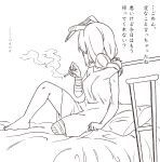  1girl amputee animal_ears bandages bed cigarette half-closed_eyes jeno looking_away rabbit_ears seiran_(touhou) touhou translation_request 