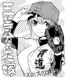  1girl adjusting_clothes adjusting_headwear alternate_costume arm_up ball bangs baseball baseball_cap baseball_mitt baseball_uniform blush breasts buttons closed_mouth collar commentary_request copyright_name fingernails go-toubun_no_hanayome greyscale hair_between_eyes haruba_negi hat holding holding_ball long_sleeves looking_at_viewer monochrome nakano_ichika short_hair simple_background smile solo sportswear upper_body 