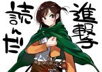  1girl bangs belt brown_eyes brown_hair brown_jacket cloak green_cloak highres hood hooded_cloak jacket kanojo_okarishimasu long_sleeves military military_uniform miyajima_reiji mizuhara_chizuru one_side_up open_clothes open_jacket paradis_military_uniform salute shingeki_no_kyojin solo uniform 