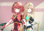  2girls aegis_sword_(xenoblade) bangs blonde_hair blush breasts character_name closed_mouth eyebrows_visible_through_hair fingerless_gloves gloves highres holding holding_sword holding_weapon long_hair looking_at_viewer multiple_girls mythra_(xenoblade) pyra_(xenoblade) red_eyes redhead short_hair smile super_smash_bros. sword tiara tim86231 weapon xenoblade_chronicles_(series) xenoblade_chronicles_2 yellow_eyes 