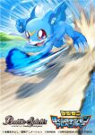  :d battle_spirits blue_sky claws clenched_hands clouds commentary_request company_name copyright_name creature day digimon digimon_(creature) emphasis_lines fangs jumping logo motion_blur no_humans official_art open_mouth outdoors red_eyes reflection river ryuda sky smile solo sparkle veemon water 