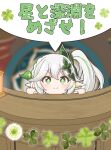  1girl bangs blurry blurry_background blush closed_mouth clover commentary_request cross-shaped_pupils depth_of_field flower four-leaf_clover genshin_impact green_eyes green_hair grey_hair hair_between_eyes hands_up highres long_hair looking_at_viewer mitya multicolored_hair nahida_(genshin_impact) pointy_ears side_ponytail smile solo streaked_hair translation_request white_flower 