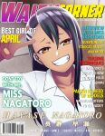  absurdres arm_behind_back asymmetrical_bangs background_text bangs black_hair breasts brown_eyes character_name collared_shirt commentary cover cover_page dark_skin dark-skinned_female ear_clip english_commentary english_text fang grin hair_ornament hairclip highres ijiranaide_nagatoro-san megamystryy nagatoro_hayase school_uniform shirt small_breasts smile smug v v_over_eye white_shirt 