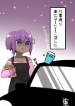  1girl ^^^ bangs black_dress car coffee_cup cup dark_skin dark-skinned_female disposable_cup dress eyebrows_visible_through_hair fate/prototype fate/prototype:_fragments_of_blue_and_silver fate_(series) ground_vehicle hair_between_eyes hassan_of_serenity_(fate) highres holding i.u.y long_sleeves motor_vehicle off-shoulder_shirt off_shoulder parted_lips pink_shirt purple_hair shirt sleeveless sleeveless_dress sleeves_past_wrists solo translation_request violet_eyes 