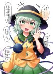  1girl :d black_headwear eyebrows_visible_through_hair fusu_(a95101221) green_eyes green_hair green_skirt hand_up hat komeiji_koishi looking_at_viewer open_mouth short_hair simple_background skirt smile solo speech_bubble touhou translation_request white_background 