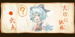  ? blue_hair cirno diolemonde highres solo touhou translated wings 