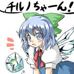  bow cirno frog frozen lowres solo tajima_yuuki touhou 