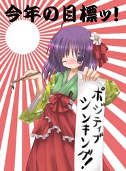  hieda_no_akyu hieda_no_akyuu japanese_clothes touhou 