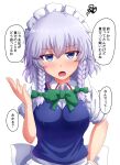  1girl blue_eyes bow braid breasts fusu_(a95101221) green_bow green_neckwear hair_bow hand_up izayoi_sakuya looking_at_viewer maid_headdress medium_breasts necktie open_mouth purple_hair short_sleeves solo speech_bubble touhou translation_request twin_braids 