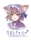  1girl animal_ear_fluff animal_ears bangs blue_collar brown_eyes brown_hair collar eyebrows_visible_through_hair fang frilled_hairband frilled_sailor_collar frills grin hair_between_eyes hairband highres looking_at_viewer original purple_hairband purple_sailor_collar ruriwo_(ruri_wo) sailor_collar simple_background smile solo translation_request white_background 