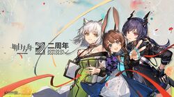  3girls amiya_(arknights) animal_ears arknights black_hair blue_eyes brown_hair ch&#039;en_(arknights) coat dress gloves green_eyes green_hair highres jewelry kal&#039;tsit_(arknights) long_hair multiple_girls official_art red_eyes ring short_hair smile tail 