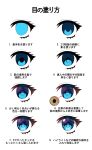  aile_(crossroads) arrow_(symbol) blue_eyes commentary eye_focus eyelashes highres how_to looking_at_viewer original revision simple_background translation_request white_background 