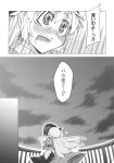  2girls akakage_red blush clouds cloudy_sky crying crying_with_eyes_open doujinshi greyscale hat highres long_hair lying maribel_hearn mob_cap monochrome multiple_girls no_hat no_headwear on_back shirt skirt sky tears touhou translation_request usami_renko yuri 