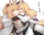  2girls animal_ear_fluff animal_ears arknights armor aunt_and_niece bangs black_bow black_headwear blemishine_(arknights) blonde_hair bow commentary_request eyebrows_visible_through_hair flying_sweatdrops fur_trim hair_bow highres hug long_hair mabing multiple_girls one_eye_closed simple_background smile translated upper_body vambraces whislash_(arknights) white_background yellow_eyes 