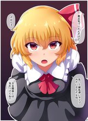  1girl ascot bent_over black_background black_skirt blonde_hair commentary_request eyebrows_visible_through_hair fusu_(a95101221) gradient gradient_background hair_between_eyes hair_ribbon looking_at_viewer open_mouth red_eyes red_neckwear red_ribbon ribbon rumia short_hair skirt solo speech_bubble touhou translation_request 