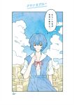  1girl ayanami_rei blue_hair blue_sky border building clouds cloudy_sky hand_up highres katorei looking_at_viewer neon_genesis_evangelion outdoors red_neckwear red_ribbon ribbon school_uniform short_hair short_sleeves signature sky solo speech_bubble standing translation_request upper_body white_border 