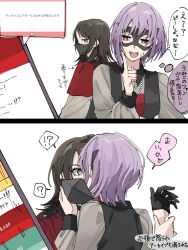  !? 2girls ? bang_dream! bang_dream!_it&#039;s_mygo!!!!! black_gloves black_hair black_mask blue_eyes blush commentary_request gloves highres holding_another&#039;s_wrist index_finger_raised kiss long_sleeves marshmallow_(site) mask masquerade_mask medium_hair mouth_mask multiple_girls nanami_(nunnun_0410) open_mouth red_eyes request_inset see-through see-through_sleeves short_hair spoken_interrobang spoken_question_mark surprise_kiss surprised sweat teeth thought_bubble translation_request upper_teeth_only yahata_umiri yuutenji_nyamu 