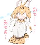  aioi_u animal_ears animal_print belt blush bow bowtie kemono_friends leopard_ears leopard_print leopard_tail peace_symbol serval_(kemono_friends) sleeveless tagme tail translation_request 