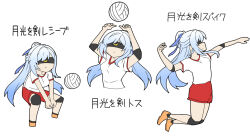  1girl ball black_blindfold blindfold elbow_pads half_updo highres honkai_(series) honkai_impact_3rd jingliu_(honkai:_star_rail) knee_pads long_hair multiple_views nabeiro_kin red_shorts shirt shoes short_sleeves shorts simple_background sportswear translation_request volleyball_(object) volleyball_uniform white_background white_hair white_shirt 