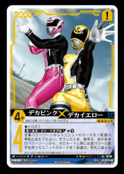  2girls assault_visor belt black_border black_visor bodysuit border card_(medium) commentary_request copyright_notice dekapink dekayellow gloves helmet multicolored_bodysuit multiple_girls official_art outdoors pink_bodysuit pink_helmet rangers_strike super_sentai suzume_inui tokusatsu tokusou_sentai_dekaranger trading_card white_bodysuit white_gloves yellow_bodysuit yellow_helmet 