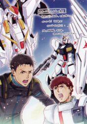  2boys akitake_seiichi amuro_ray brown_hair char's_counterattack earth_federation earth_federation_space_forces gundam gundam:_hathaway's_flash hathaway_noa highres mecha mecha_pilot_suit messy_hair mobile_suit multiple_boys normal_suit_(gundam) nu_gundam open_mouth robot science_fiction spiky_hair xi_gundam 