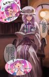  book hat purple_hair suidengetsu touhou translated translation_request tsundere violet_eyes 