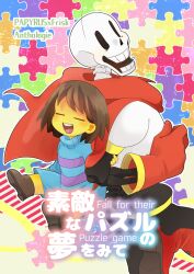  1boy 1other 2019 2d ambiguous_gender ankle_boots armor back-to-back bilingual_text blue_romper blue_shorts boots brown_boots brown_hair cape character_name child cover cover_page digital_media double_horizontal_stripe duo english_text frisk_(undertale) gloves height_difference highres hip_bones horizontal-striped_clothes human humanoid kono2noko long_sleeves male monster monster_boy multicolored_background multilingual_text open_mouth outline papyrus_(undertale) pink_stripes red_boots red_cape red_gloves romper seiza short_hair shorts skeleton spine striped_clothes striped_romper teeth text tongue turtleneck turtleneck_romper two-tone_romper undead undertale upper_teeth_only utdr_(toby_fox) white_armor white_outline yellow_trim 
