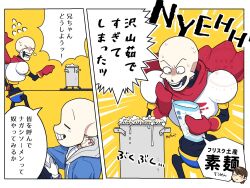  2020 2boys 2d 3koma ambiguous_gender aofuji06 armor artist_name black_shorts blue_jacket blue_shorts blush_stickers border brothers brown_hair cape cellphone closed_eyes comic cooking digital_media drawstring food food_packaging frisk_(undertale) gloves grey_hood highres holding holding_cellphone holding_phone hollow_eyes hood hood_down hooded_jacket human humanoid jacket long_sleeves male monster monster_boy multiple_boys open_clothes open_jacket papyrus_(undertale) phone pot red_cape red_gloves right-to-left_comic sans_(undertale) sequential shirt short_hair shorts siblings simple_background skeleton smartphone speech_bubble spoken_character stove sweat talking tears teeth text translation_request trio undead undertale utdr_(toby_fox) white_armor white_border white_shirt yellow_background yellow_trim 