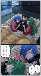  1boy 2girls archaic_japanese_text architecture asukamama89 bed bed_sheet bedroom black_hair black_kimono blue_eyes blue_hair blush brown_hair closed_eyes crossover door double_arm_hug east_asian_architecture face_on_another's_chest fate/grand_order fate_(series) fujimaru_ritsuka_(male) green_eyes green_hair hair_between_eyes hands_on_another's_chest hands_on_own_chest heart highres hug hug_from_side japanese_clothes kimono lantern long_hair misery_(tensura) moonlight multiple_girls nervous_smile night on_bed open_door pink_kimono rain_(tensura) red_ribbon ribbon shadow short_hair shouji sleeping_together sliding_doors smile speech_bubble sweatdrop tatami tensei_shitara_slime_datta_ken under_covers 