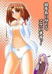  2girls fate/stay_night fate_(series) medusa_(fate)_(all) mitsuzuri_ayako open_clothes open_shirt panties rider shirt translated underwear undressing webclap 