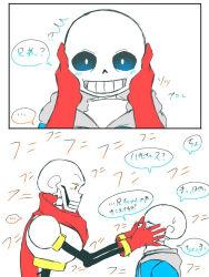  2021 2boys 2d armor blue_jacket brothers cape closed_eyes comic cute digital_media duo gloves grey_hood hands_on_another's_cheeks height_difference hollow_eyes hood hood_down hooded_jacket humanoid jacket long_sleeves looking_at_another male male_focus male_only monster monster_boy multiple_boys open_clothes open_jacket papyrus_(undertale) red_cape red_eyes red_gloves rinne_(au_hina89470) sans_(undertale) sequential shirt siblings simple_background skeleton speech_bubble spine teeth text translation_request undead undertale utdr_(toby_fox) white_armor white_background white_shirt yellow_trim 