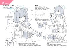  1girl absurdres animal_ear_fluff animal_ears assault_rifle blue_archive blue_halo bottle cross_hair_ornament drone explosive extra_ears flukhan grenade gun hair_ornament halo highres holding holding_gun holding_weapon korean_text reference_sheet rifle shiroko_(blue_archive) sig_556 water_bottle weapon weapon_focus wolf_ears 