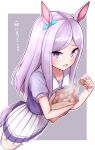  1girl :d animal_ears bag bangs blue_ribbon blush commentary_request dutch_angle ear_ribbon eyebrows_visible_through_hair food frilled_skirt frills grey_background highres holding holding_food horse_ears horse_girl horse_tail long_hair looking_at_viewer mejiro_mcqueen_(umamusume) object_hug open_mouth paper_bag pleated_skirt puffy_short_sleeves puffy_sleeves purple_hair purple_shirt ribbon school_uniform shirt short_sleeves skirt smile solo steam tail thigh-highs tiemu_(man190) tracen_school_uniform translation_request two-tone_background umamusume violet_eyes white_background white_legwear white_skirt 