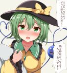  1girl arm_up black_headwear blush breasts collar collarbone commentary_request frilled_shirt_collar frilled_sleeves frills green_collar green_eyes green_hair grey_background guard_vent_jun hat hat_ribbon heart heart_of_string highres holding holding_pillow komeiji_koishi long_sleeves looking_at_viewer medium_breasts open_mouth pillow ribbon shirt short_hair simple_background solo standing tears third_eye touhou translation_request upper_body wide_sleeves yellow_shirt 