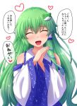  1girl :d ^_^ bangs blush closed_eyes commentary_request detached_sleeves eyebrows_visible_through_hair frog_hair_ornament fusu_(a95101221) green_hair hair_ornament heart kochiya_sanae long_hair open_mouth simple_background smile snake_hair_ornament solo speech_bubble touhou translation_request white_background 