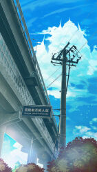  1sl000000 blue_sky bridge chinese_text clouds cloudy_sky english_text highres lamppost no_humans original outdoors overpass power_lines scenery shanghai sign sky 