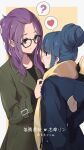  2girls ? arms_behind_back bangs_pinned_back blue_eyes blue_hair blush border coat collarbone commentary eye_contact glasses hair_bun heart highres kagamihara_sakura laofuzi_dai_bansho long_hair looking_at_another multiple_girls purple_hair scarf shima_rin simple_background spoken_heart spoken_question_mark translation_request violet_eyes white_border winter_clothes winter_coat yellow_background yuri yurucamp 