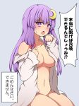  1girl absurdres bangs blunt_bangs blush bow breasts crescent crescent_hair_ornament crescent_pin dress_shirt hair_bow hair_ornament hat highres large_breasts long_hair medium_breasts midriff mob_cap multi-tied_hair navel no_headwear patchouli_knowledge plump purple_hair purple_headwear red_bow shirt suwaneko touhou very_long_hair 