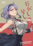  1girl absurdres armpits black_hairband blu-ray_cover blu-ray_logo breasts copyright_name cover cowboy_shot dagashi_kashi from_side hairband highres kotoyama large_breasts looking_at_viewer nail_polish official_art purple_hair red_ribbon ribbon shidare_hotaru sideways_glance smile solo suspenders two-tone_background 