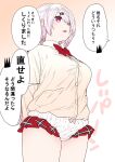  1girl bow bowtie breasts highres nijisanji panties panties_over_skirt pleated_skirt school_uniform shiina_yuika skirt solo translated underwear virtual_youtuber white_panties yanagida_fumita 