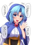  1girl bangs blue_eyes blue_hair blush breasts center_frills commentary_request eyebrows eyebrows_visible_through_hair eyelashes frills fusu_(a95101221) hand_up hood kumoi_ichirin large_breasts looking_at_viewer medium_hair nun open_mouth parted_bangs simple_background solo standing touhou translation_request upper_body white_background wide_sleeves 