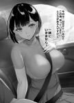  1girl bangs between_breasts black_hair blush breasts car car_interior commentary_request earrings eyebrows_visible_through_hair gentsuki greyscale ground_vehicle hand_on_own_chest high-waist_skirt highres jewelry large_breasts looking_at_viewer monochrome motor_vehicle original ribbed_shirt seatbelt shirt short_hair short_sleeves sitting skirt strap_between_breasts translation_request window 