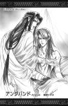  2boys bandaged_arm bandages bruise circlet closed_mouth commentary english_commentary fingon from_behind greyscale highres injury kazuki-mendou long_hair looking_at_viewer looking_back low-tied_long_hair maedhros male_focus monochrome multiple_boys pointy_ears silmarillion very_long_hair 